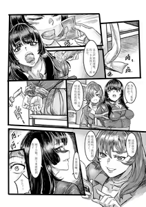 Page 3 of 废弃公寓里的侦探小姐 - preview thumbnail