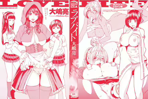 Page 3 of Love Bite - preview thumbnail