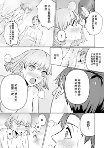 Page 176 of kono futari, dekiainuma. Wakeari joshi no iroke ni you yoru | 二人陷入爱沼。夜里沉醉在有隐情上司的色气中 1-11 - preview thumbnail