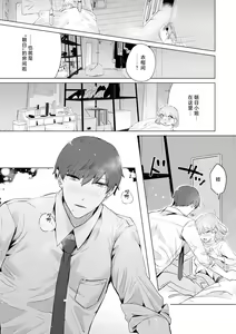 Page 247 of kono futari, dekiainuma. Wakeari joshi no iroke ni you yoru | 二人陷入爱沼。夜里沉醉在有隐情上司的色气中 1-11 - preview thumbnail