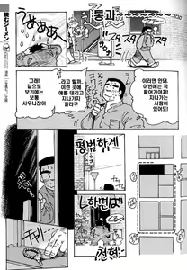 Page 3 of Ippo Susumu. | I progress 1 step. - preview thumbnail
