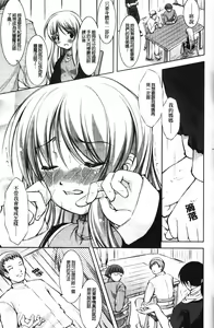 Page 56 of Shinmai Boukensha -Otosareshi Mono tachi- - preview thumbnail