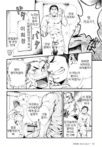 Page 2 of Super Sub nite Sourou | 슈퍼 서브올시다 - preview thumbnail