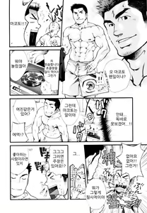 Page 4 of Super Sub nite Sourou | 슈퍼 서브올시다 - preview thumbnail