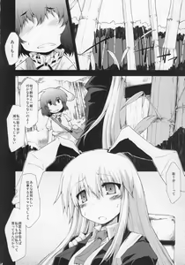 Page 3 of Motto Shiawase ni naritai Otona no Inaba DS - preview thumbnail