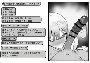 Page 3 of Seikoui Jisshuu 2.8 - preview thumbnail