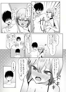 Page 56 of Seikoui Jisshuu 2.8 - preview thumbnail