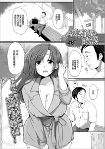 Hitozuma Chijo no Yuuwaku — hentai manga cover on Fhentai