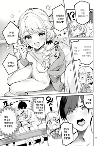 Page 23 of Saigo made Chanto Mendou Mitekudasai ne - Please Take Care of Me Until the End! | 마지막까지 꼭 돌봐주셔야 해요! - preview thumbnail