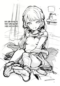 Page 33 of Saigo made Chanto Mendou Mitekudasai ne - Please Take Care of Me Until the End! | 마지막까지 꼭 돌봐주셔야 해요! - preview thumbnail