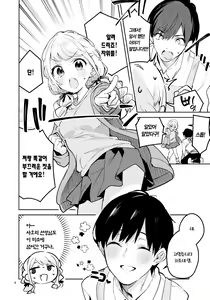 Page 8 of Saigo made Chanto Mendou Mitekudasai ne - Please Take Care of Me Until the End! | 마지막까지 꼭 돌봐주셔야 해요! - preview thumbnail