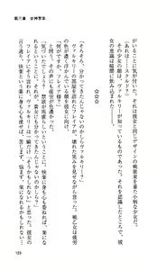 Page 117 of Ikusa Otome Valkyrie 'Anata ni Subete o Sasagemasu' < Megami Hijoku Hen > - preview thumbnail