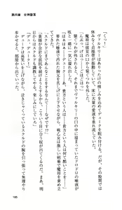 Page 176 of Ikusa Otome Valkyrie 'Anata ni Subete o Sasagemasu' < Megami Hijoku Hen > - preview thumbnail