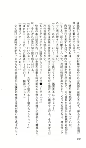 Page 233 of Ikusa Otome Valkyrie 'Anata ni Subete o Sasagemasu' < Megami Hijoku Hen > - preview thumbnail