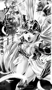 Page 3 of Ikusa Otome Valkyrie 'Anata ni Subete o Sasagemasu' < Megami Hijoku Hen > - preview thumbnail