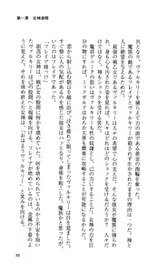 Page 33 of Ikusa Otome Valkyrie 'Anata ni Subete o Sasagemasu' < Megami Hijoku Hen > - preview thumbnail