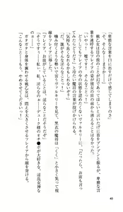 Page 40 of Ikusa Otome Valkyrie 'Anata ni Subete o Sasagemasu' < Megami Hijoku Hen > - preview thumbnail