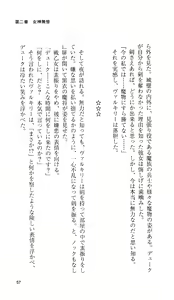 Page 56 of Ikusa Otome Valkyrie 'Anata ni Subete o Sasagemasu' < Megami Hijoku Hen > - preview thumbnail
