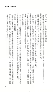 Page 8 of Ikusa Otome Valkyrie 'Anata ni Subete o Sasagemasu' < Megami Hijoku Hen > - preview thumbnail