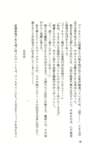 Page 84 of Ikusa Otome Valkyrie 'Anata ni Subete o Sasagemasu' < Megami Hijoku Hen > - preview thumbnail