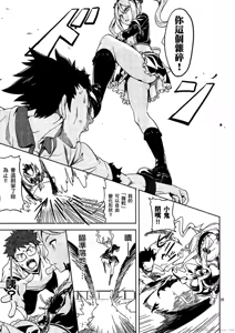 Page 168 of マケン姫っ! 01 - preview thumbnail