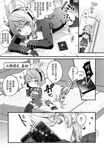 Page 3 of Amau Ako no Bousou Mousou Error | 天雨亚子的暴走妄想故障♡ - preview thumbnail