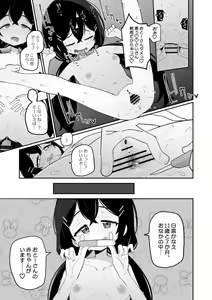 Page 3 of Okaa-san Nikki Kanae - preview thumbnail