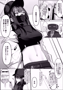 Page 3 of Jousakare Tsutau Alkaline - preview thumbnail