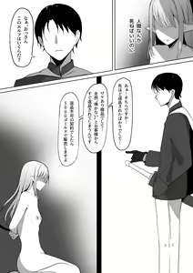 Page 3 of Chiku Ochi ~Dorei Elf-hen~ - preview thumbnail