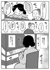 Page 3 of なんでも願いを叶えてくれる織姫様 - preview thumbnail