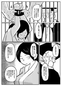 Page 56 of なんでも願いを叶えてくれる織姫様 - preview thumbnail