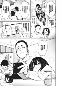 Page 168 of Binkan Melty - Sensitive Melty | 敏感 Melty (decensored) - preview thumbnail