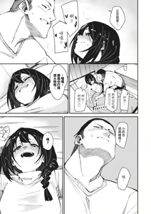 Page 176 of Binkan Melty - Sensitive Melty | 敏感 Melty (decensored) - preview thumbnail