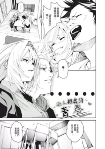 Page 56 of Binkan Melty - Sensitive Melty | 敏感 Melty (decensored) - preview thumbnail