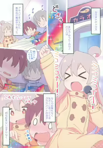 Page 3 of Yappari Oyama ga Warui!! 2 - preview thumbnail