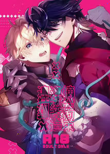 Tekihatsu Kousoku Ihou Kaizou Renketsu Nawa - hentai manga cover image