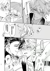 Page 23 of Tekihatsu Kousoku Ihou Kaizou Renketsu Nawa - preview thumbnail
