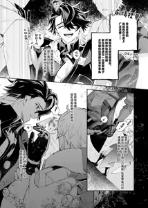 Page 3 of Tekihatsu Kousoku Ihou Kaizou Renketsu Nawa - preview thumbnail