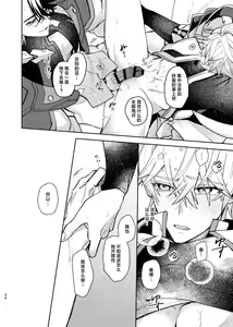 Page 33 of Tekihatsu Kousoku Ihou Kaizou Renketsu Nawa - preview thumbnail