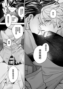 Page 34 of Tekihatsu Kousoku Ihou Kaizou Renketsu Nawa - preview thumbnail