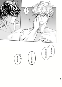 Page 40 of Tekihatsu Kousoku Ihou Kaizou Renketsu Nawa - preview thumbnail