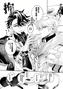 Page 4 of Tekihatsu Kousoku Ihou Kaizou Renketsu Nawa - preview thumbnail