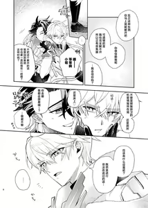 Page 5 of Tekihatsu Kousoku Ihou Kaizou Renketsu Nawa - preview thumbnail