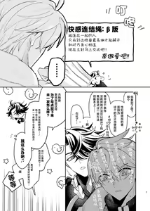 Page 6 of Tekihatsu Kousoku Ihou Kaizou Renketsu Nawa - preview thumbnail