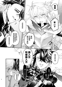 Page 7 of Tekihatsu Kousoku Ihou Kaizou Renketsu Nawa - preview thumbnail