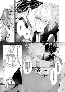 Page 8 of Tekihatsu Kousoku Ihou Kaizou Renketsu Nawa - preview thumbnail