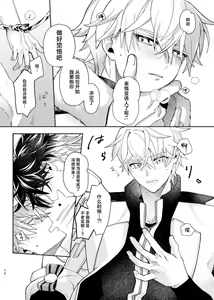 Page 9 of Tekihatsu Kousoku Ihou Kaizou Renketsu Nawa - preview thumbnail
