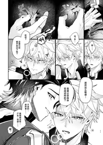 Page 10 of Tekihatsu Kousoku Ihou Kaizou Renketsu Nawa - preview thumbnail
