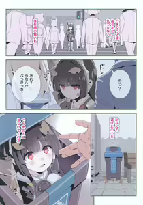 Page 3 of LOVE NEST Sensei to Oshiego no Tadareta Kankei - preview thumbnail