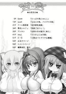 Page 3 of Loli Baku - preview thumbnail